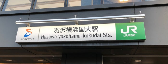 Hazawa yokohama-kokudai Station is one of Tempat yang Disukai 高井.