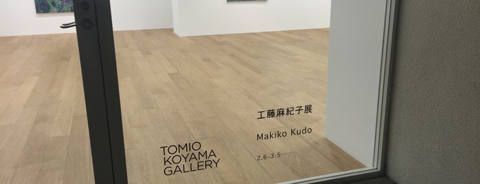 小山登美夫ギャラリー is one of Art venues in Tokyo, Japan.