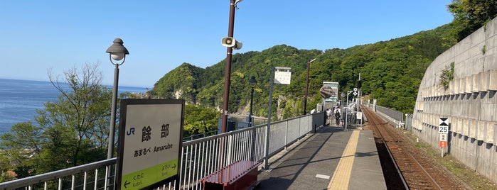 Amarube Station is one of 山陰本線の駅.