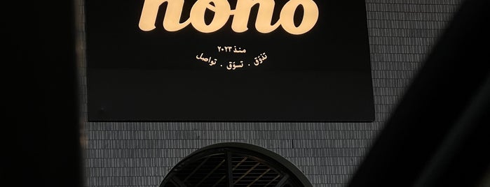 Noho Deli is one of مطاعم.