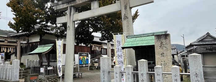加太春日神社 is one of 神社・寺5.