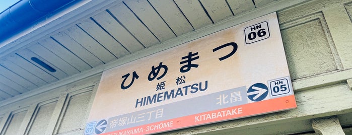 Himematsu Station is one of 阪堺電気軌道上町線.