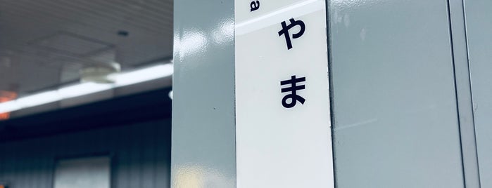 Kitayama Station (K03) is one of 京都.