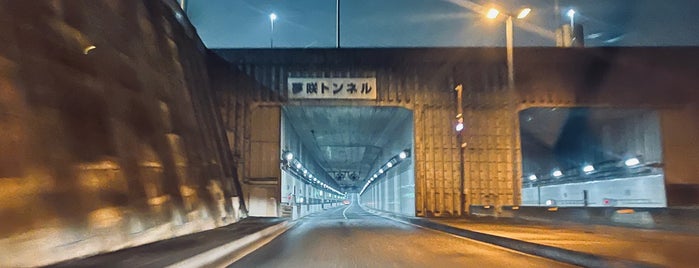 夢咲トンネル is one of 【管理用】住所要修正.