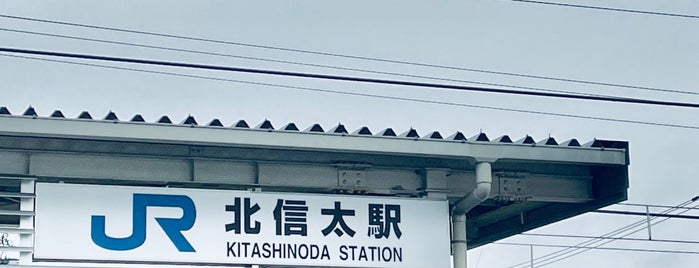 Kita-Shinoda Station is one of JR線の駅.