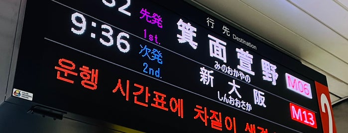 Namba Station is one of 阪神なんば線.