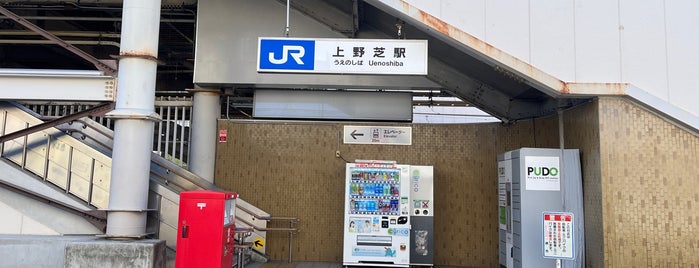 Uenoshiba Station is one of 阪和線.