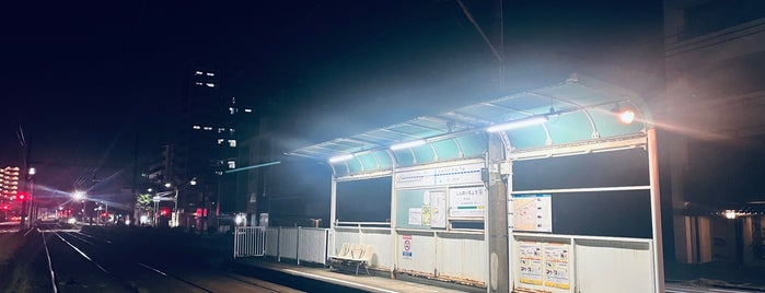 神明町駅 is one of 行ったことあるけど、チェインしてない😲❗.