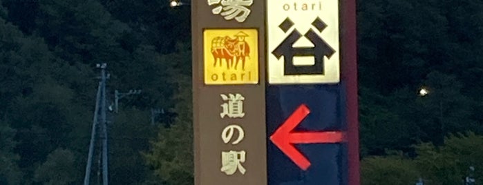 小谷村 is one of 中部の市区町村.