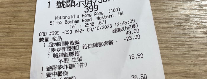 McDonald's is one of [HK] McDonald's 麥當勞.