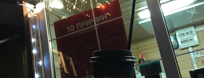 Perfetto Caffe is one of Воронеж.