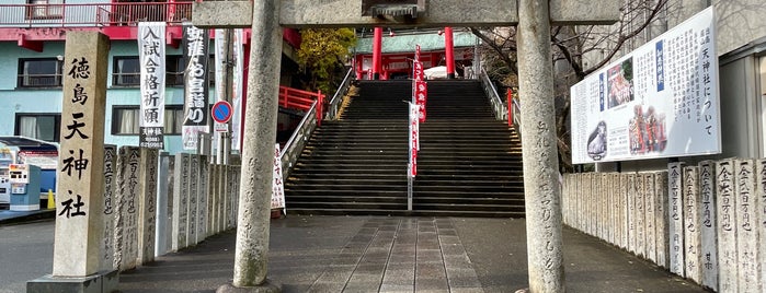 眉山 天神社 is one of JPN45-RL.