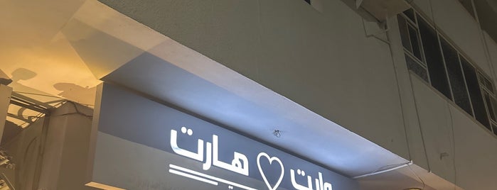 White Heart Cafe is one of Jeddah.