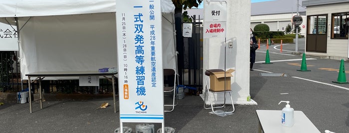 新立川航空機株式会社 is one of Lugares favoritos de Sigeki.