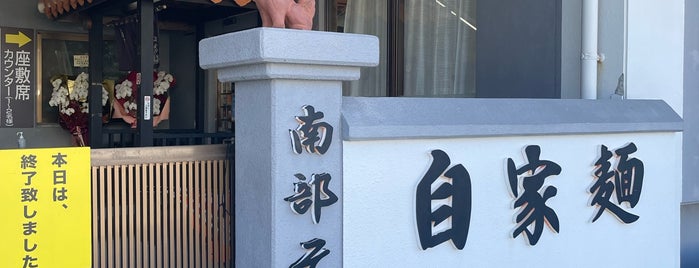 Nanbu Soba is one of ラーメン.