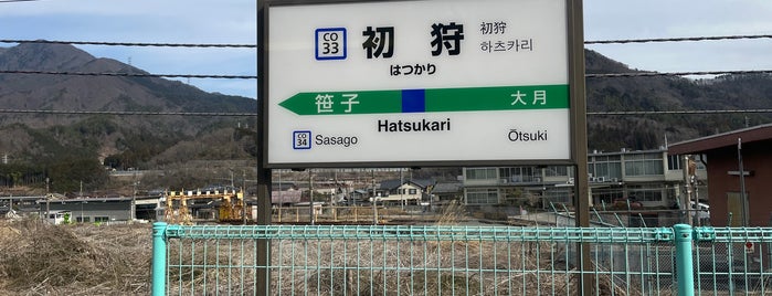 Hatsukari Station is one of 中央本線.