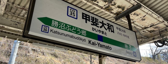 Kai-Yamato Station is one of 中央本線.