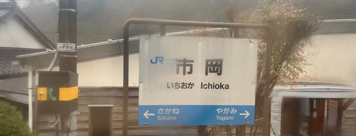 Ichioka Station is one of 岡山エリアの鉄道駅.