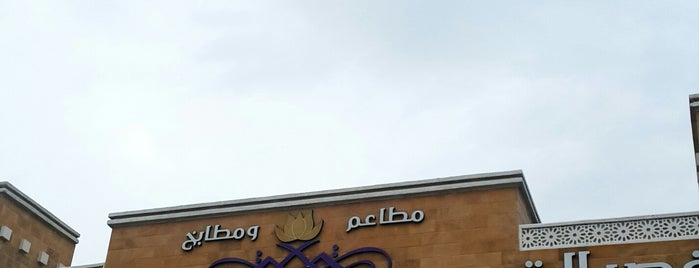 مطاعم ومطابخ قصر الرتم is one of Adam’s Liked Places.