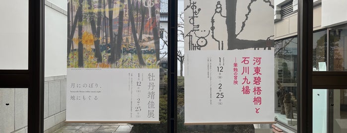 I'M 市立伊丹ミュージアム is one of Art Galleries.