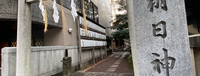 六本木朝日神社 is one of 神社.