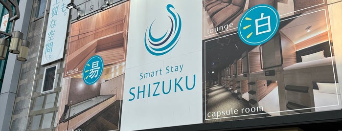 Smart Stay SHIZUKU 上野駅前 is one of 整うサウナ～首都圏～.