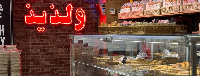 ALHatab Bakery | أفران الحطب is one of Riyadh.