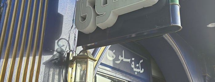 Salwa Bookstore is one of Riyadh Outdoors.