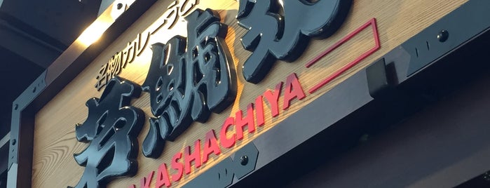 Wakashachiya is one of うどんMemo.
