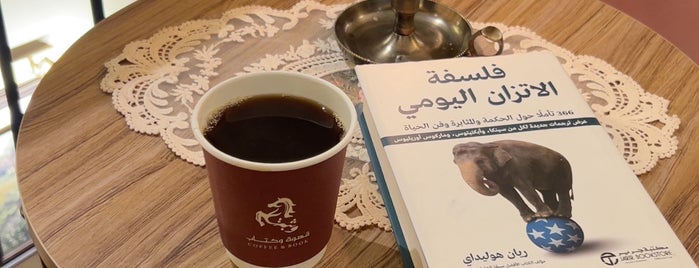 وثبة | قهوة وكتاب is one of New Cafe.