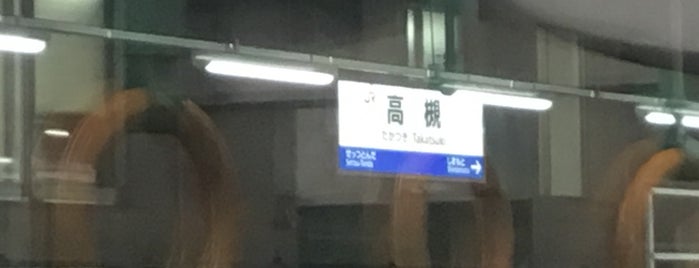 Takatsuki Station is one of JR線の駅.