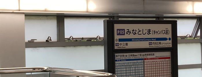 Minatojima Station (P05) is one of Stampだん.