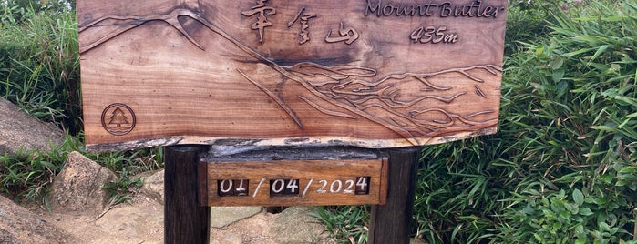Mount Butler is one of Hiking HKG.