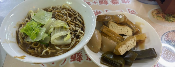 宜品福州乾拌麵 is one of 食.