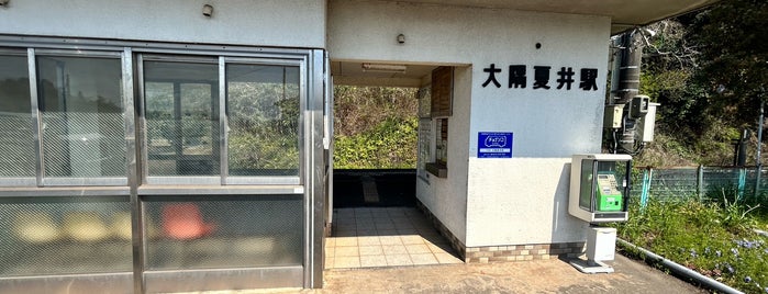 Ōsumi-Natsui Station is one of 都道府県境駅(JR).