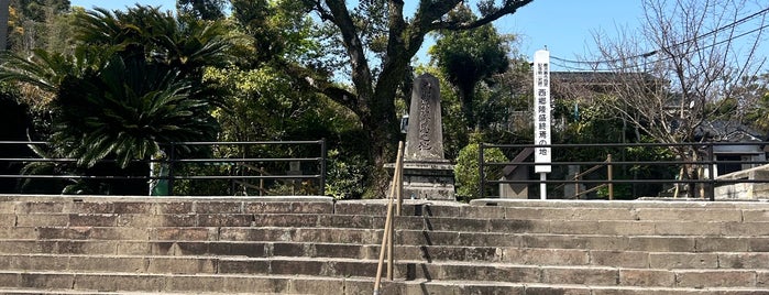 西郷隆盛終焉の地 is one of 幕末〜明治大正昭和 歴史の舞台.