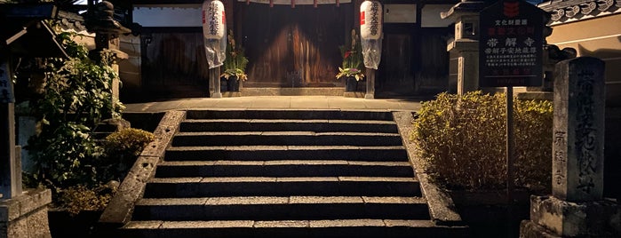 子安山 帯解寺 is one of My experiences of Japan.