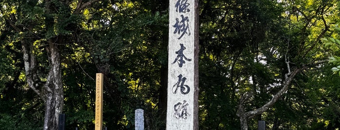 Nagashino Castle Ruins is one of 「どうする家康」ゆかりのスポット.
