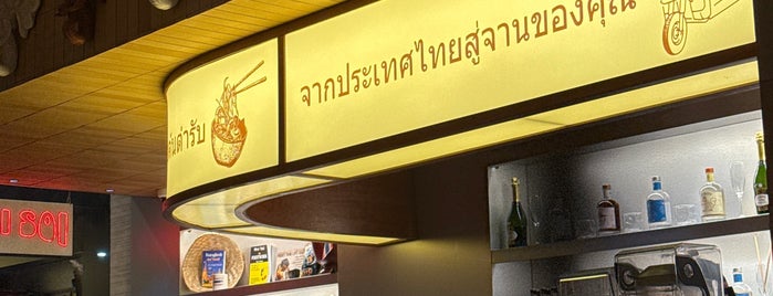 Thai Soi is one of Restaurants In Riyadh.