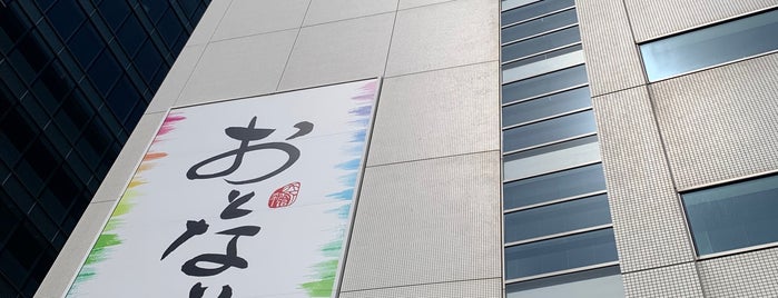 Nippon Cultural Broadcasting is one of 喫煙所.