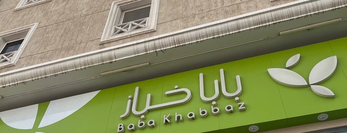 Baba Khabaz is one of Lugares favoritos de Meshari.