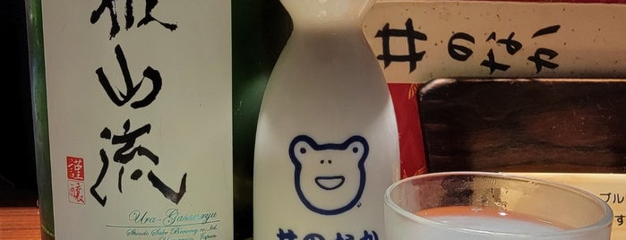 井のなか is one of 美味しい日本酒が飲める店.