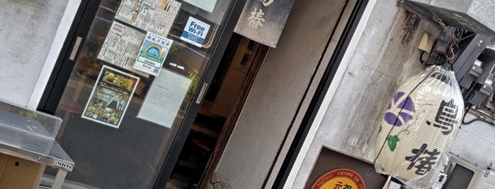 鳥椿 雷門一丁目店 is one of Asakusa_sanpo.