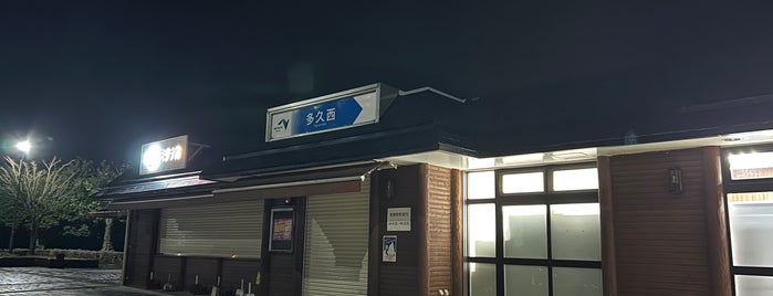 多久西PA (下り) is one of 長崎自動車道.