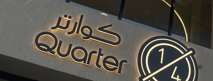 1/4 Quarter Cafe is one of Jeddah.