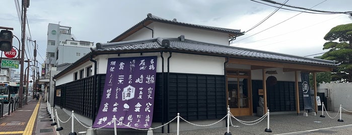 原田酒舗 is one of 旅行スポット.