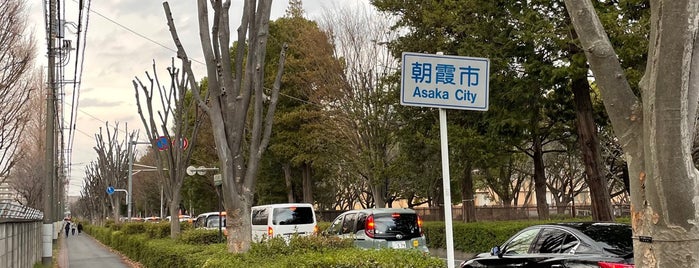 JGSDF Asaka Exercise Area is one of 自転車.