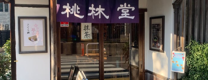 Tourindou is one of たい焼き.