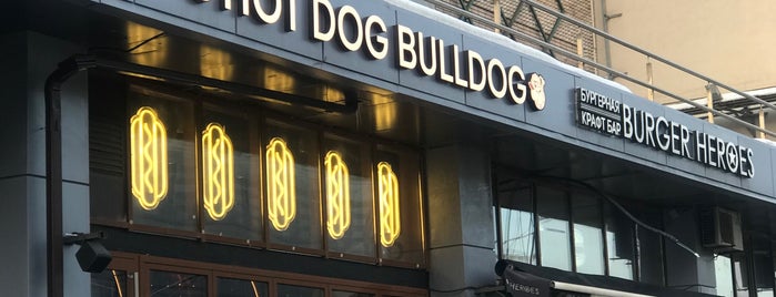 Hotdog Bulldog is one of Рестораны.
