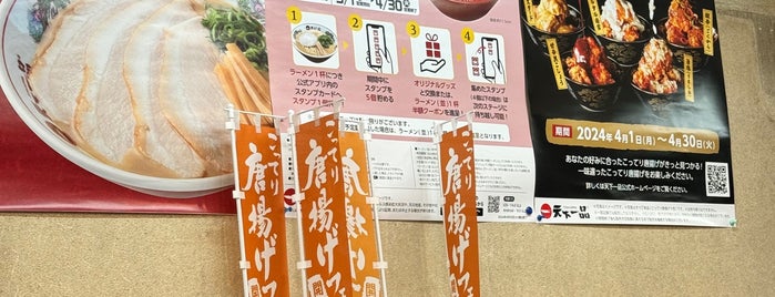 Tenkaippin is one of 天下一品 −滋賀•京都•大阪•兵庫 112店−.